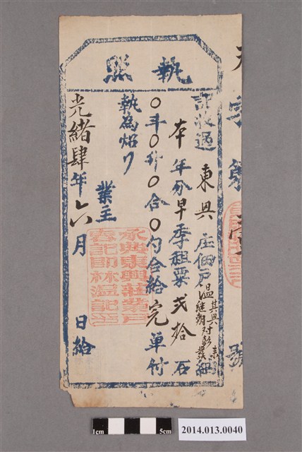 永成林記給溫其興與溫繼朝執照 (共2張)