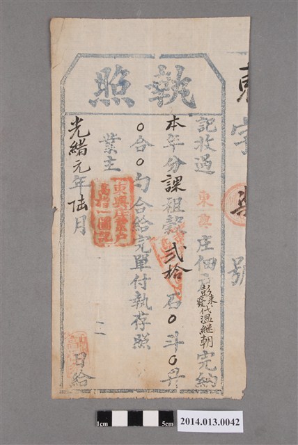 高指一給彭來及彭發執照 (共2張)