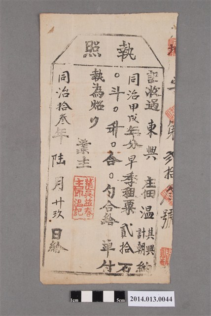 吳益春即溫記給溫其興與溫計朝執照 (共2張)