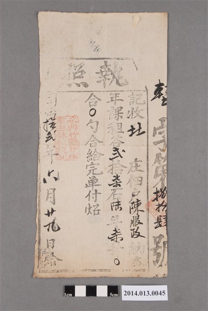 林恒茂給陳服政執照 (共2張)