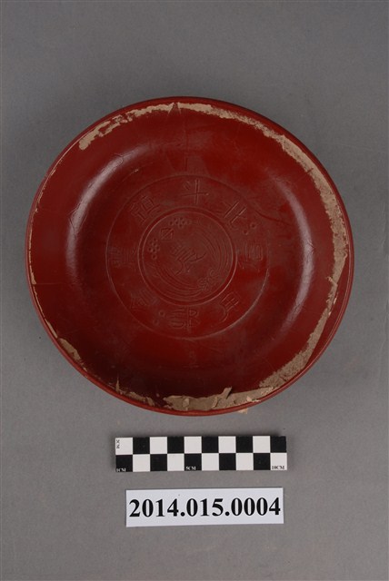 北斗鎮農會信用部紙盤 (共4張)