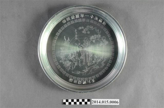 北斗鎮農會信用部51年度農民節紀念盤 (共4張)