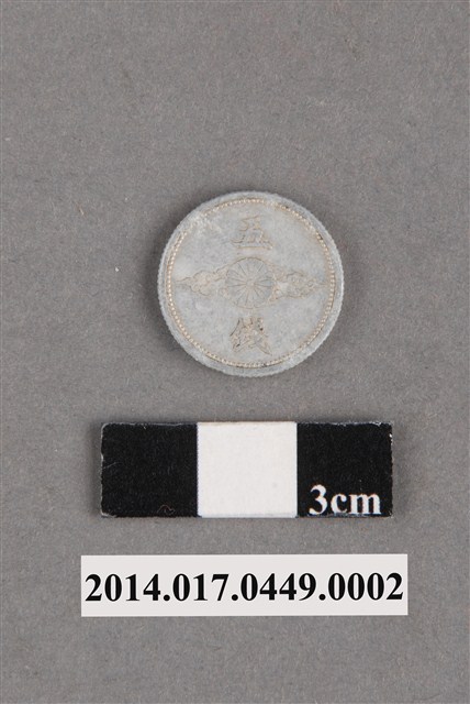 大日本五錢硬幣 (共2張)