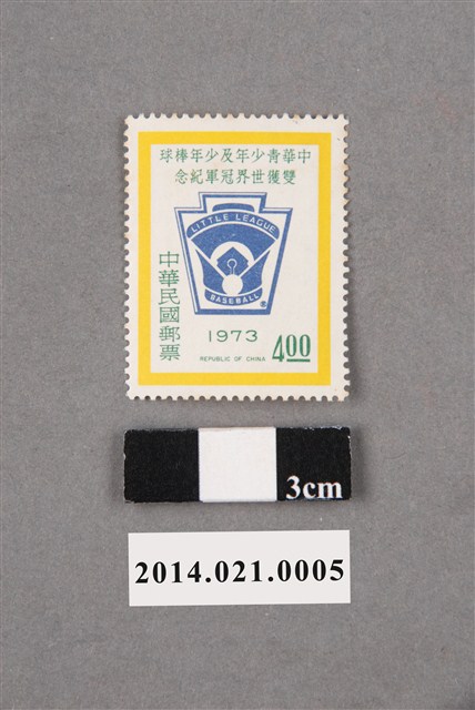 中華民國中華青少年及少年棒球雙獲世界冠軍紀念4圓郵票 (共2張)
