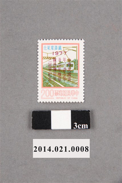 中華民國青年青少年及少年棒球隊再獲世界3冠軍紀念2圓郵票 (共2張)