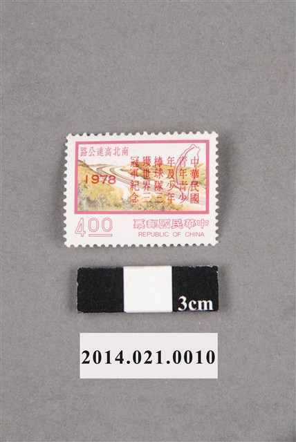 中華民國青年青少年及少年棒球隊3獲世界3冠軍紀念4 圓郵票 (共2張)