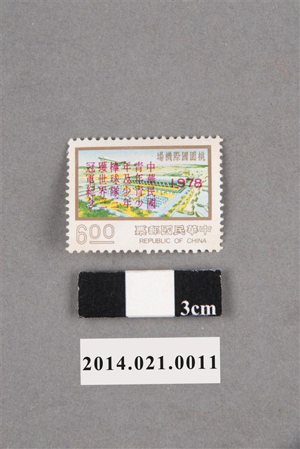 中華民國青年青少年及少年棒球隊3獲世界3冠軍紀念6圓郵票 (共2張)