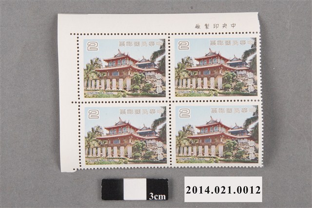 中華民國臺灣風景赤嵌樓2圓郵票 (共2張)