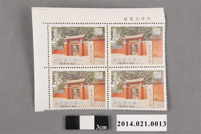 中華民國臺灣風景全臺首學5圓郵票 (共2張)