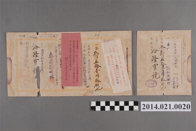 泰益陳世科開給洽隆寶號251.10圓匯款票據 (共3張)