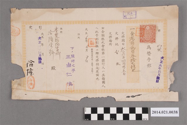 三由仁作開給洽隆寶號102.37圓匯款票據 (共2張)