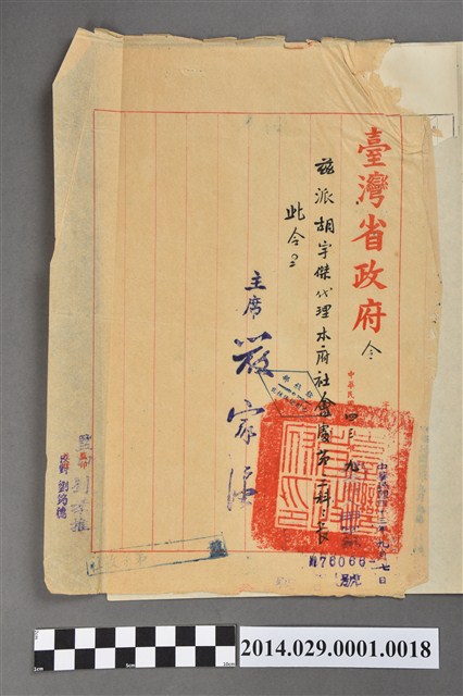 胡宇傑代理臺灣省政府社會處第三科長派令 (共2張)