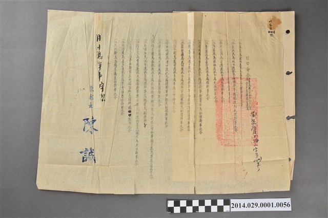 胡宇傑青青年軍復員管理處日日命令文書 (共2張)