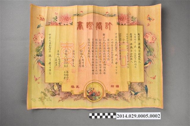 胡宇傑先生與李澤信女士訂婚證書 (共2張)