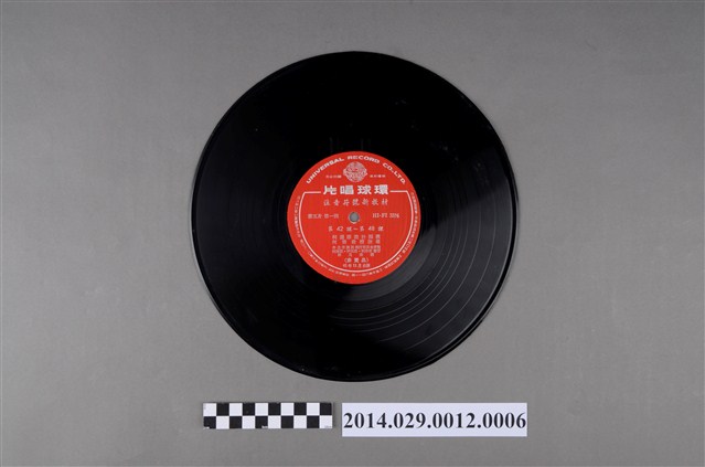 《注音符號新教材》唱片42-55課 (共2張)