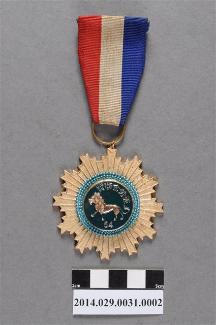 民國54年義勞金獅獎章 (共4張)