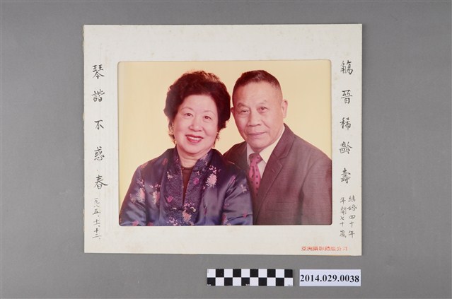 胡宇傑先生與李澤信女士結婚40週年紀念照 (共3張)