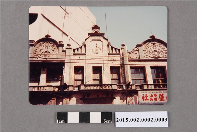 中山路巴洛克洋樓建築立面 (共2張)