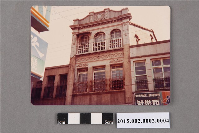 北門街上新竹第一棟樓房（三層樓仔） (共2張)