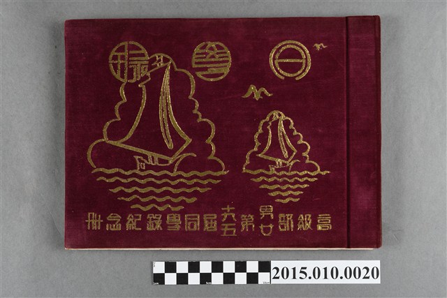 臺南市私立南英商業職業學校高級部男第19女第5屆同學錄紀念冊 (共3張)