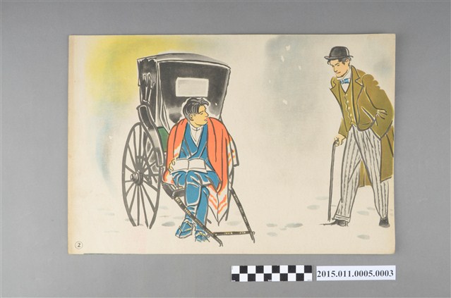 中島幸三郎著《風薰る》故事圖片第2頁 (共4張)