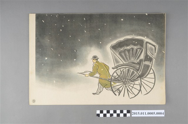 中島幸三郎著《風薰る》故事圖片第3頁 (共4張)