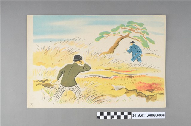 中島幸三郎著《風薰る》故事圖片第8頁 (共4張)