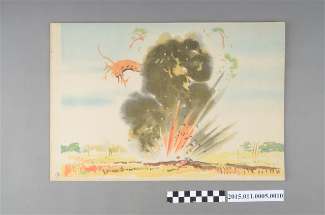 中島幸三郎著《風薰る》故事圖片第9頁 (共4張)