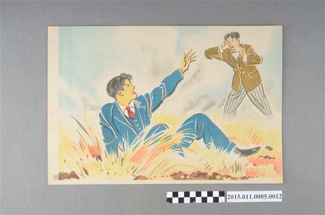 中島幸三郎著《風薰る》故事圖片第11頁 (共4張)