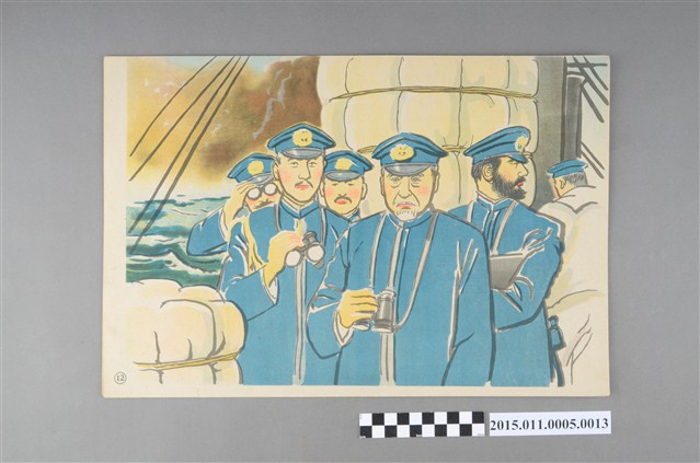 中島幸三郎著《風薰る》故事圖片第12頁 (共4張)