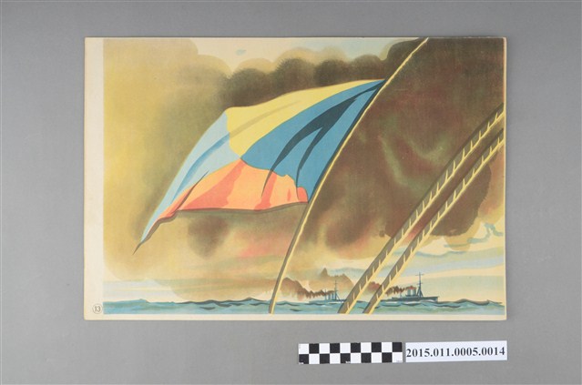 中島幸三郎著《風薰る》故事圖片第13頁 (共4張)