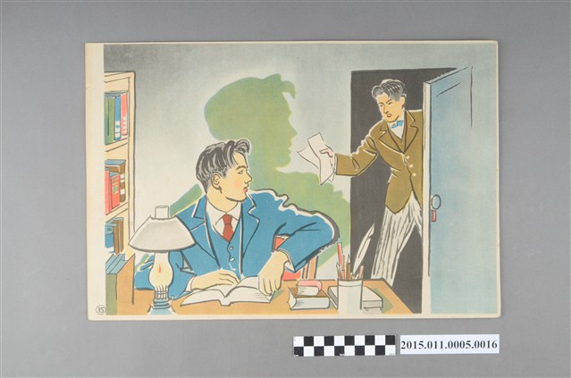 中島幸三郎著《風薰る》故事圖片第15頁 (共4張)