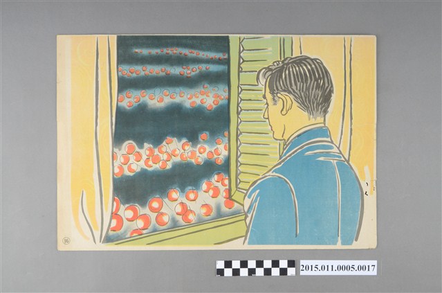 中島幸三郎著《風薰る》故事圖片第16頁 (共4張)