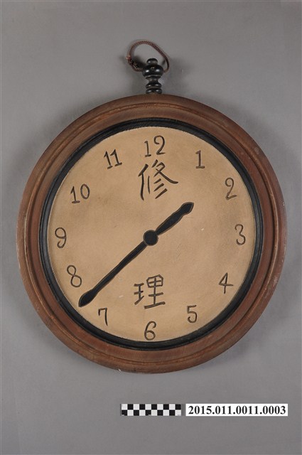 光明時計店招牌 (共4張)