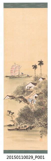 田村晴胤繪淡水揚帆畫 (共6張)
