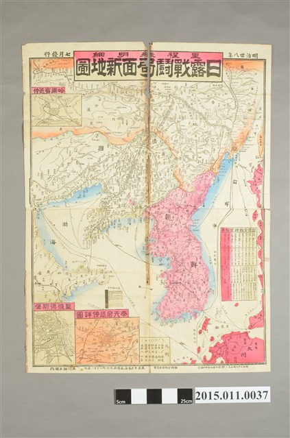 日露戰鬪局面新地圖 (共2張)