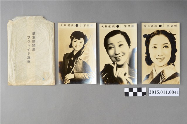 皇軍慰問寫真照片 (共2張)