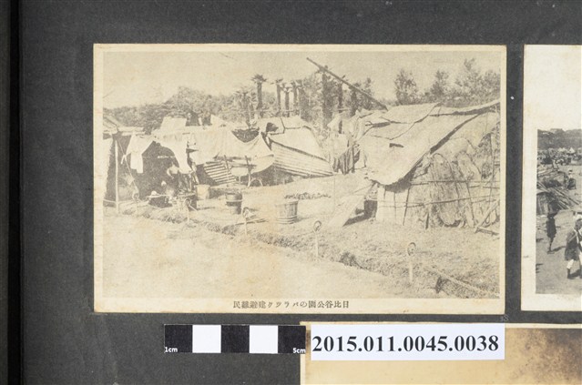 日比谷公園的臨時避難所 (共1張)