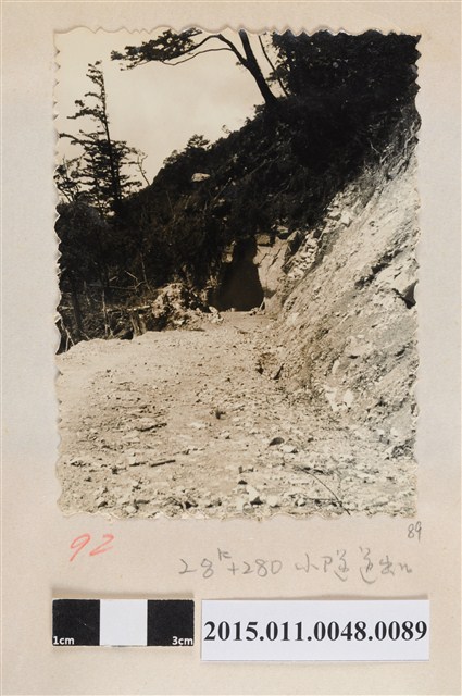 小隧道出口 (共1張)