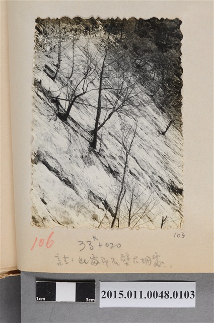 石壁坍方處 (共1張)