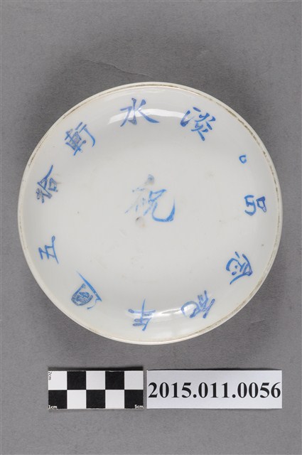 淡水軒拾五週年紀念品 (共4張)