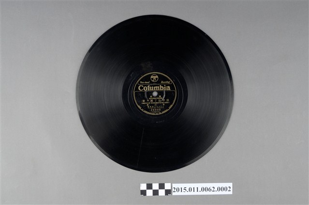 保甲壯丁行進歌與保甲壯丁團歌唱片 (共2張)