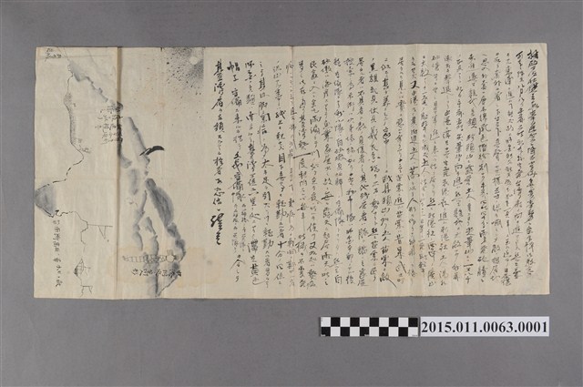 台灣守備隊書信 (共2張)