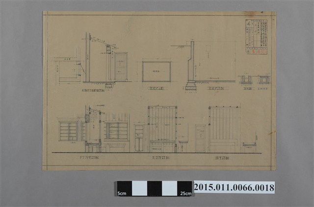 專賣局宮前工場內樟木集約製腦中間試驗工場即便所新築並建物符號四十一其他模樣替修繕工事 (共2張)
