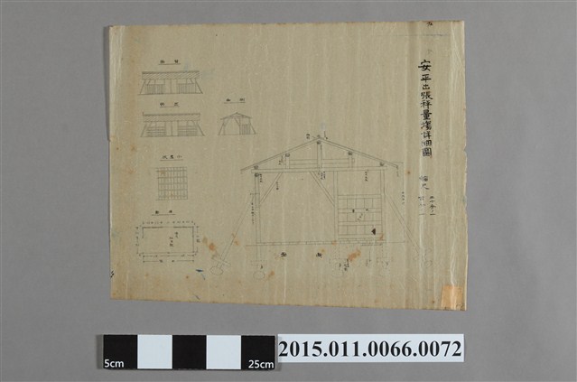 安平出張所秤量場詳細圖 (共2張)