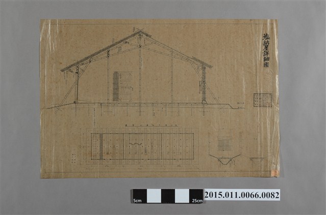 塩納屋詳細圖 (共2張)