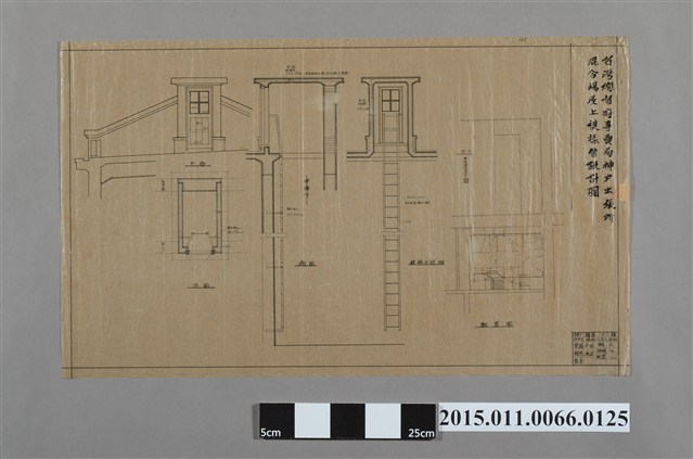 臺灣總督府專賣局神戶出張所混合場屋上模樣替設計圖 (共2張)