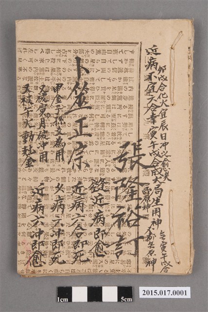 卜筮正宗 (共3張)