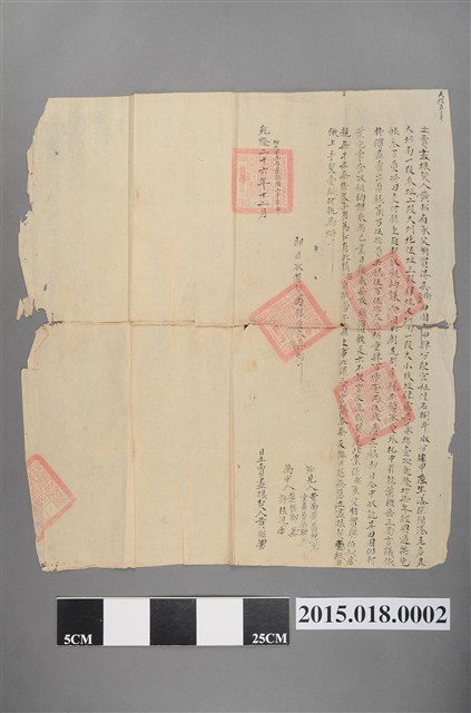 乾隆26年12月黃招售地葉維岳立賣盡根契 (共2張)