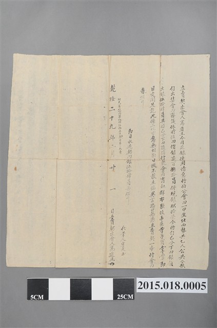 乾隆29年2月高道生賣予伯公會內育叔立賣契 (共2張)